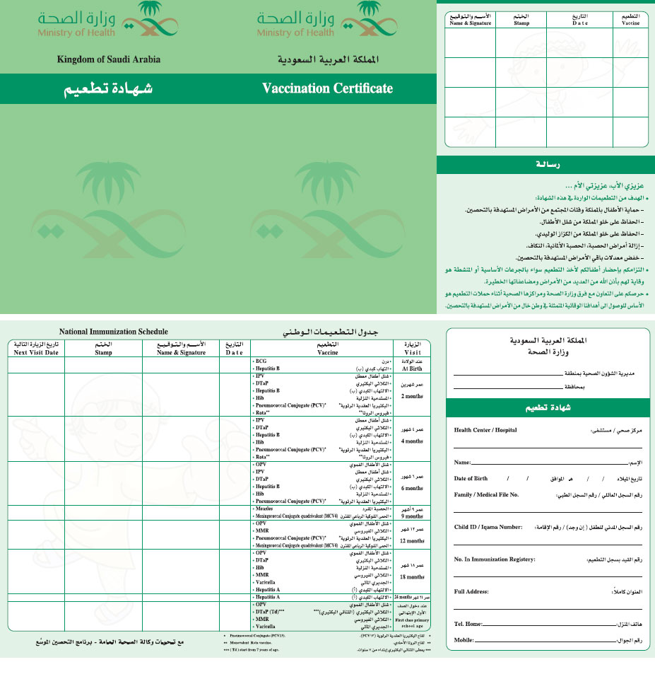 Baby Vaccination Chart India 2017 With Price