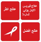 اليوم العالمي للإيدز 2013