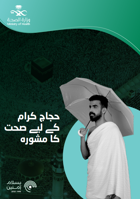 Urdu