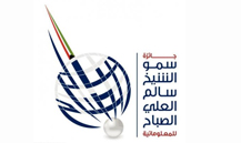 البوابة الإلكترونية لوزارة الصحة تفوز بجائزة سمو الشيخ سالم العلي الصباح للمعلوماتية