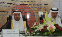 صاحب السمو الملكي الأمير عبدالعزيز بن سلمان بن عبدالعزيز يرعى الحملة الطبية التوعوية بأمراض الكلى