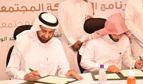 اتفاقية شراكة مجتمعية لـ(الصحة) مع أوقاف الماجد
