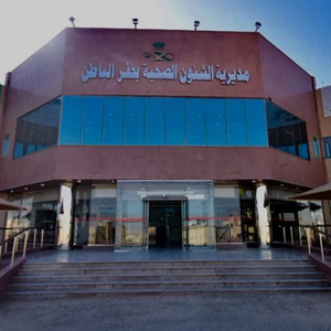 (صحة حفر الباطن) تنفذ ٤٧ برنامجًا تدريبيًّا