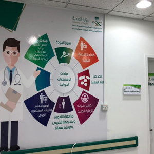 عيادة للاستشارات الدوائية بـمستشفى رفحاء العام