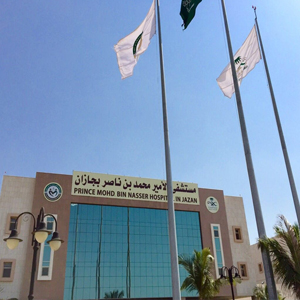 البدء في علاج أورام الأطفال بمستشفى الأمير محمد بن ناصر بجازان