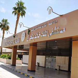جراحة قلب مفتوح تنقذ حياة سبعيني في نجران