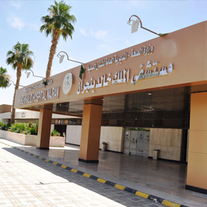 نجاح عملية قلب مفتوح لمريض في نجران