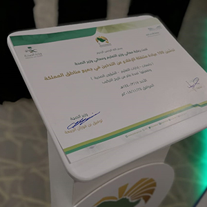 تدشين 100 عيادة متنقلة لمكافحة التبغ بالجامعات ومديريات التعليم والصحة بالمناطق