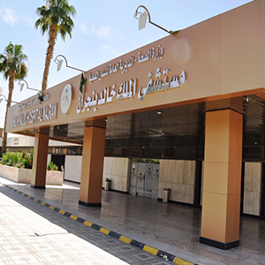 إنهاء معاناة مريضة من فتق نادر بنجران