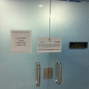 أكثر من 1500 جولة رقابية تنفذها (صحة المدينة المنورة)