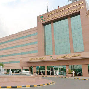 إنهاء معاناة مريضة من ورم عصبي نادر بمنطقة الحوض بالعاصمة المقدسة