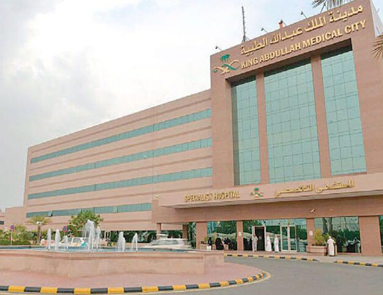 زيادة عدد عيادات اليوم الواحد بمدينة الملك عبدالله الطبية في مكة المكرمة