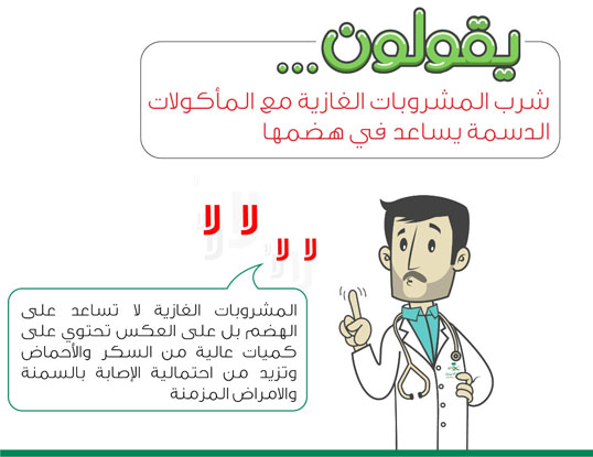 (الصحة) تحارب الشائعات الصحية الخاطئة