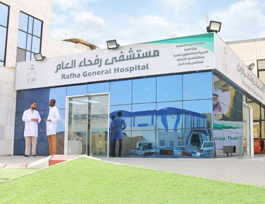 استئصال ورم من رحم سيدة برفحاء