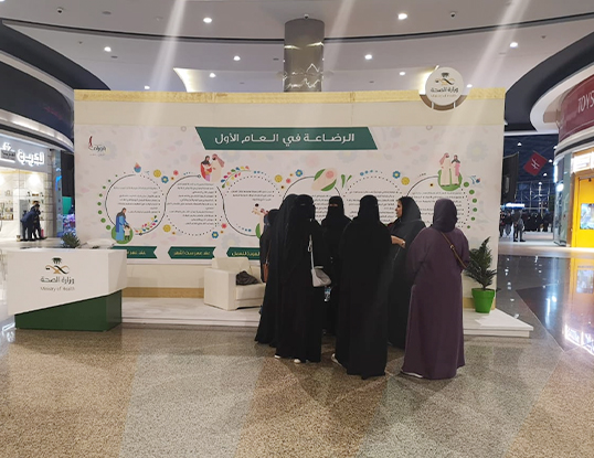 (الصحة) تنفذ فعاليات توعوية عن تشجيع الرضاعة الطبيعية بالرياض