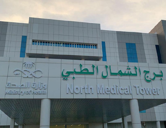 نجاح إجراء عملية دوالي الخصية بالمنظار الجراحي في برج الشمال الطبي