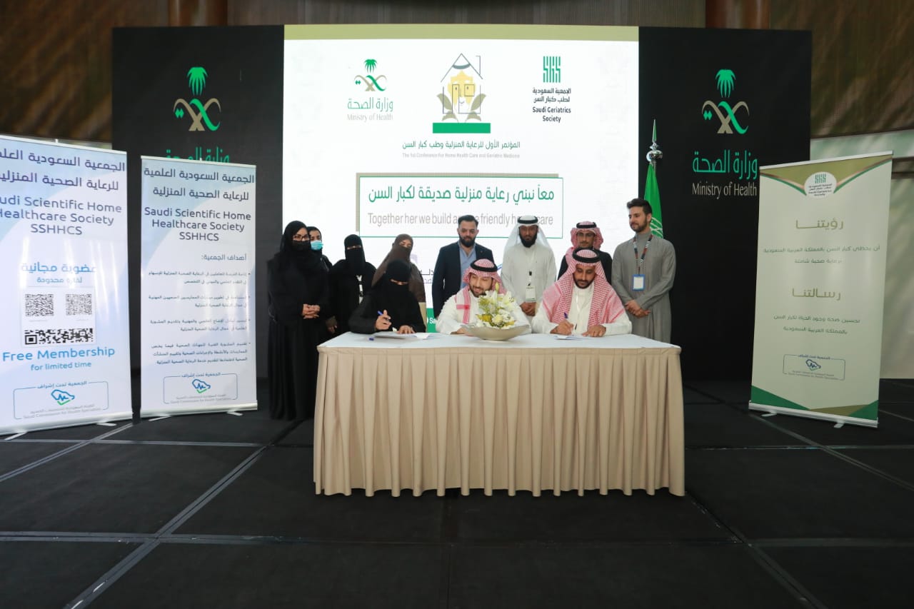 First Conference for Home Healthcare and Geriatric Medicine Concluded