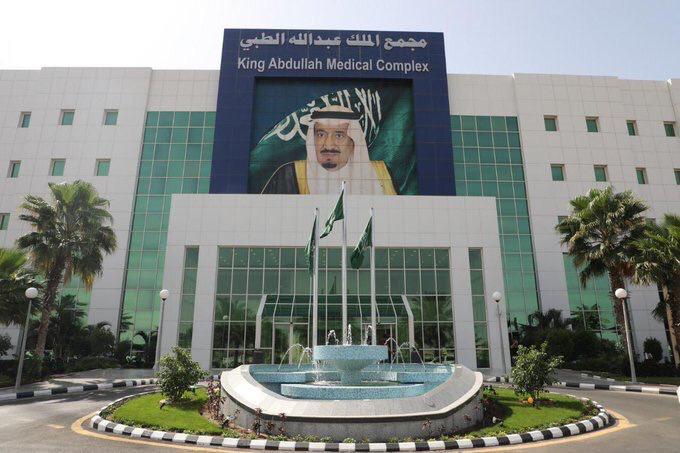 مجمع الملك عبدالله الطبي بجدة يُنهي معاناة مرضى من آلام في الصدر