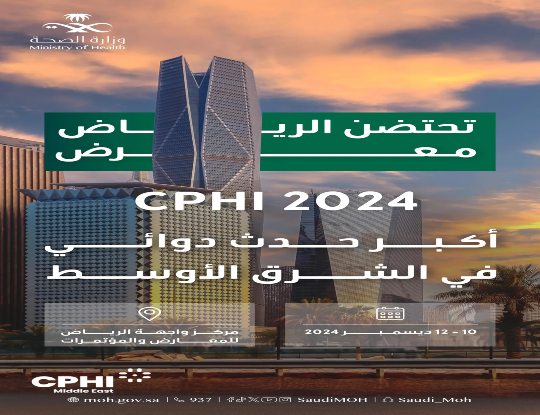 Saudi Arabia to Host World's Largest Pharma Exhibition 'CPHI Middle East' With Participation of Major Local and International Pharmaceutical Companies
