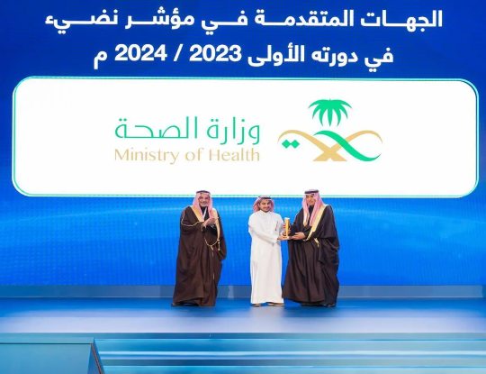 وزارة الصحة تحصل على تكريم ضمن الجهات المتقدِّمة في مؤشر "نضيء"