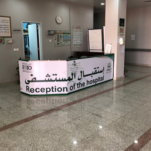 عيادات وتخصصات جديدة في مستشفى السعيرة العام