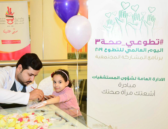 MOH Launches «Radiology Exam Reflects your Health» Initiative 
