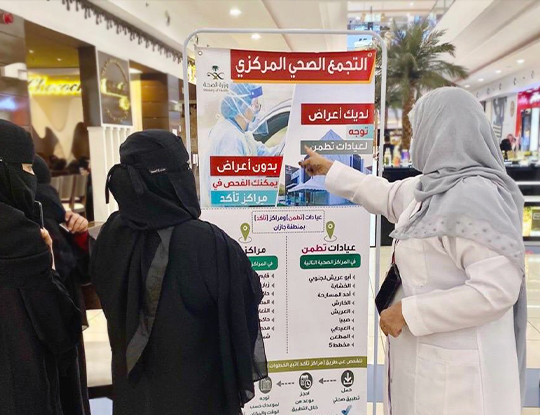 (صحة جازان) تنفذ مبادرات مجتمعية للتوعية والتثقيف