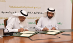 MOH Signs Partnership Agreement with Al-Wedad Charity Foundation