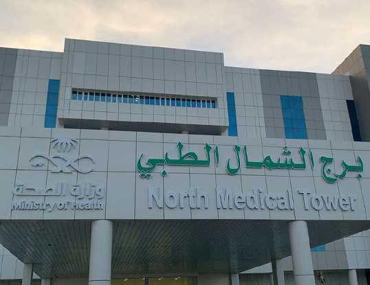 إنهاء معاناة طفل مع تشوه خلقي في عرعر