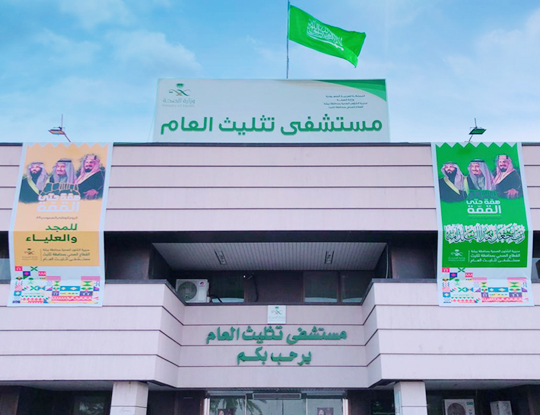 أكثر من 170 ألف مستفيد من خدمات مستشفى تثليث العام