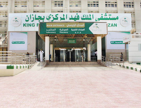  نجاح استئصال ورم خبيث بالمستقيم لمريضة في مستشفى الملك فهد بجازان