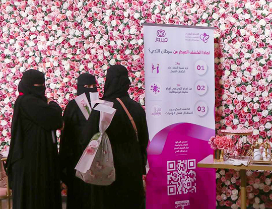(التجمع الصحي) بالقصيم ينفذ حملة توعوية للكشف عن سرطان الثدي