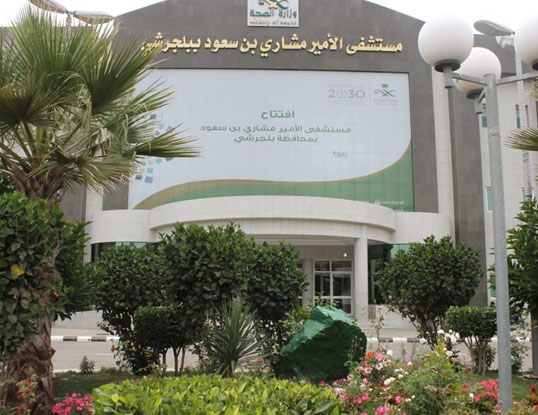 تعامل طبي ناجح مع حالة شاب تعرض لغيبوبة ببلجرشي 