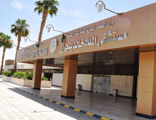 أكثر من 300 ألف مستفيد من خدمات مستشفيات نجران