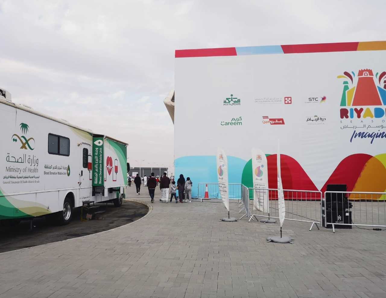 MOH Launches Blood Donation Campaign at Riyadh Front
