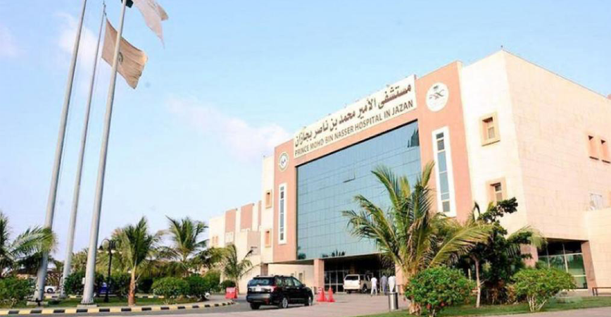 مستشفى محمد بن ناصر جازان