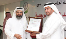 An Honoring Ceremony for MOH Retirees Held under Dr. Al-Rabeeah's Auspices