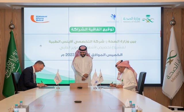 "الصحة" توقِّع مشروع تخصيص خدمات الأشعة والتصوير الطبي في الرياض بالتعاون مع المركز الوطني للتخصيص