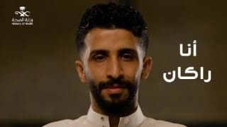 فيديو يحكي قصة راكان مع مرض التصلب اللويحي