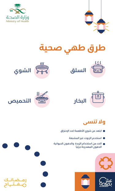 طرق طهي صحية