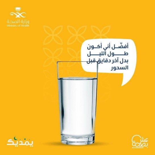 الماء