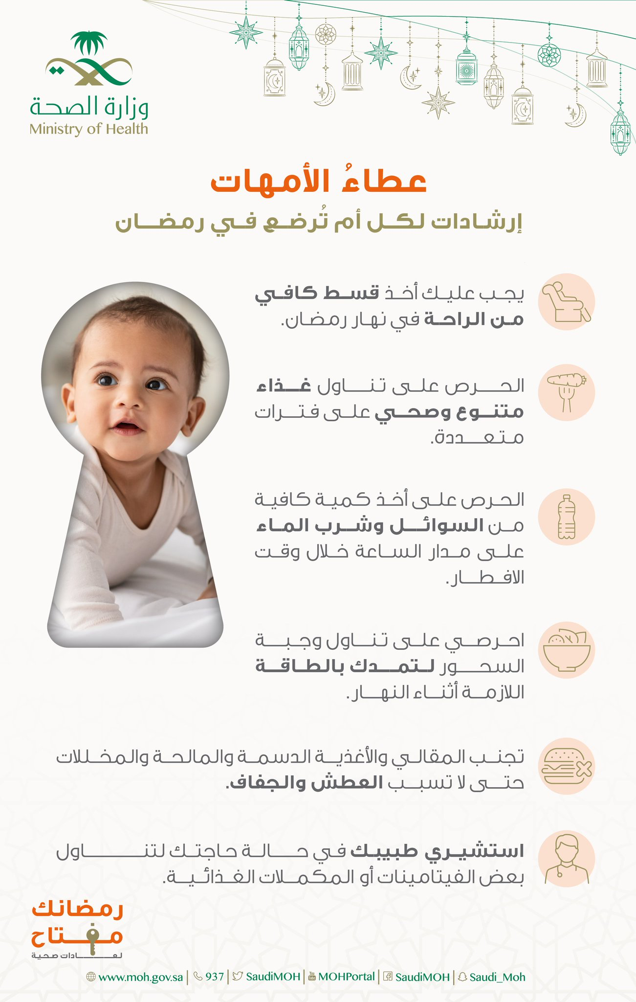 عطاء الأمهات