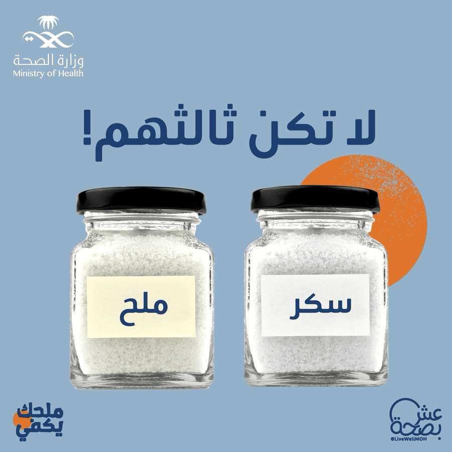 Salt