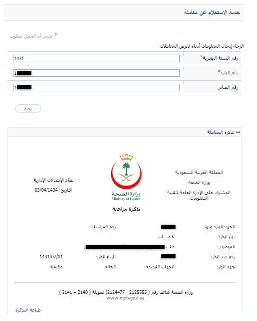 نتيجة فحص الزواج بالسجل المدني