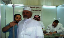 Distinguished Participation of MOH in Al Janadriyah