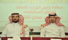 Dr. Al-Ghamdi Inaugurates a Training Course for Developing the Skills of Hospital Directors
