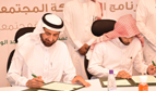 MOH Signs MOU with Al-Majed Awqaf Est.