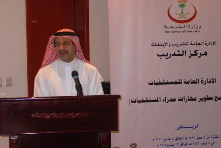 Dr. Al Hawasi Sponsor Hospital Directors' Skills Development Training Program Activities